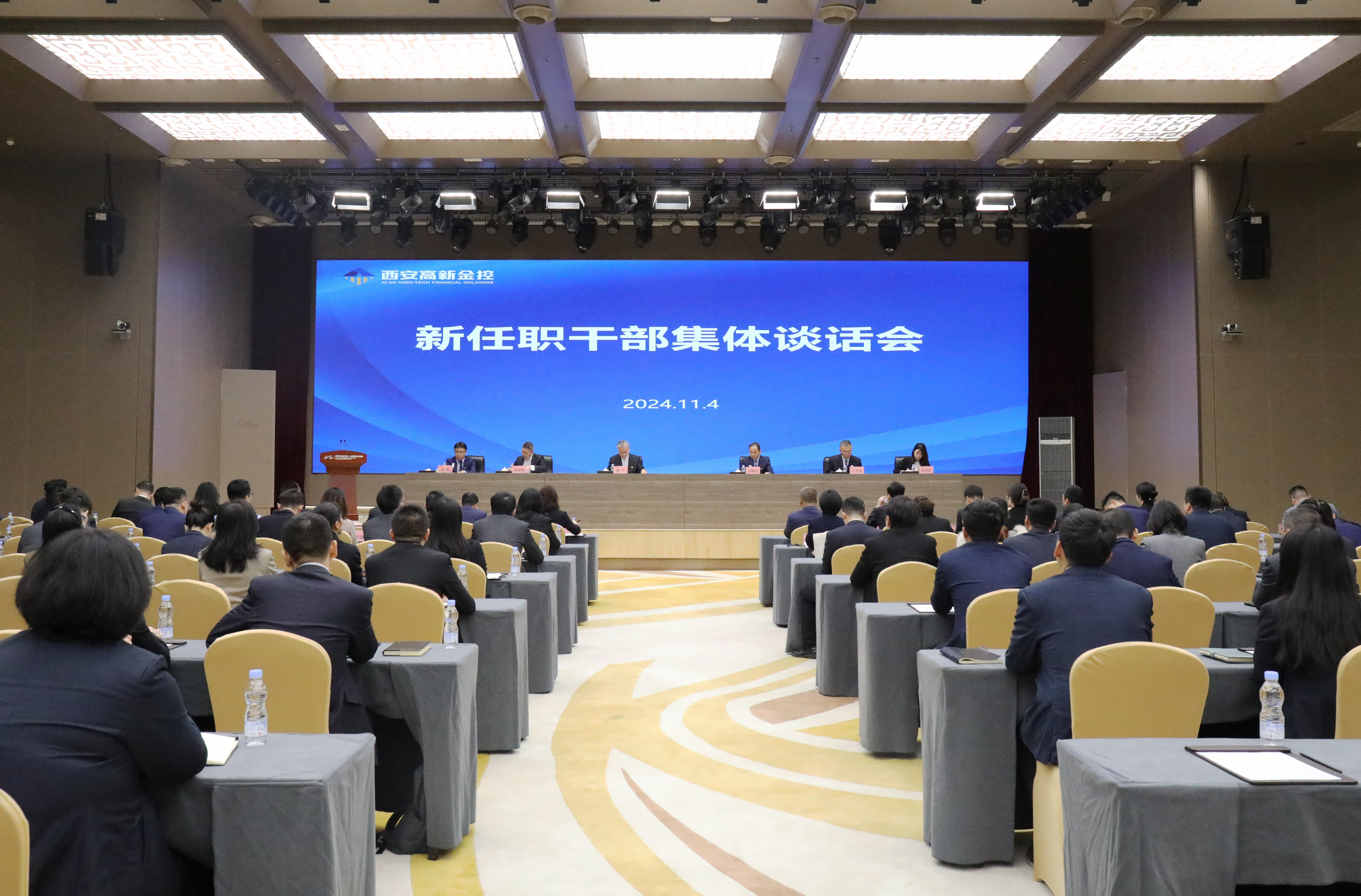 qy球友会官网召开新任职干部集体谈话会