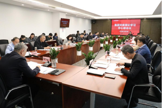 qy球友会官网党委理论学习中心组集体学习研讨习近平总书记重要讲话及中央有关会议精神